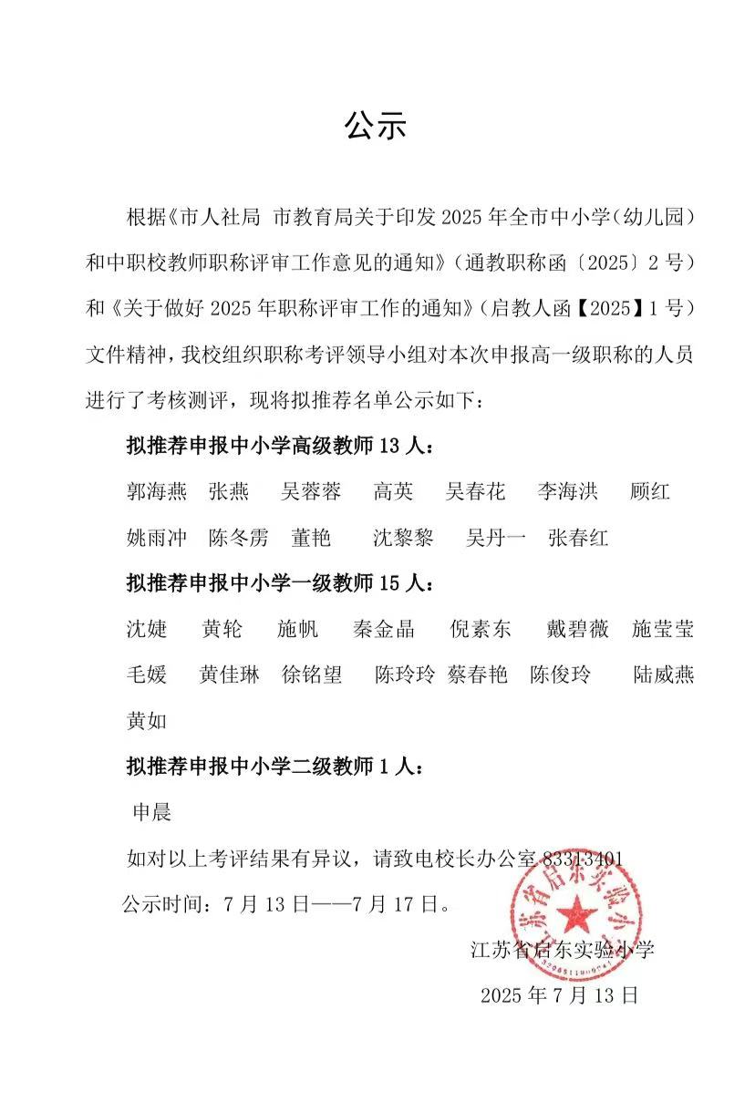 公示截图.jpg 公示截图.jpg